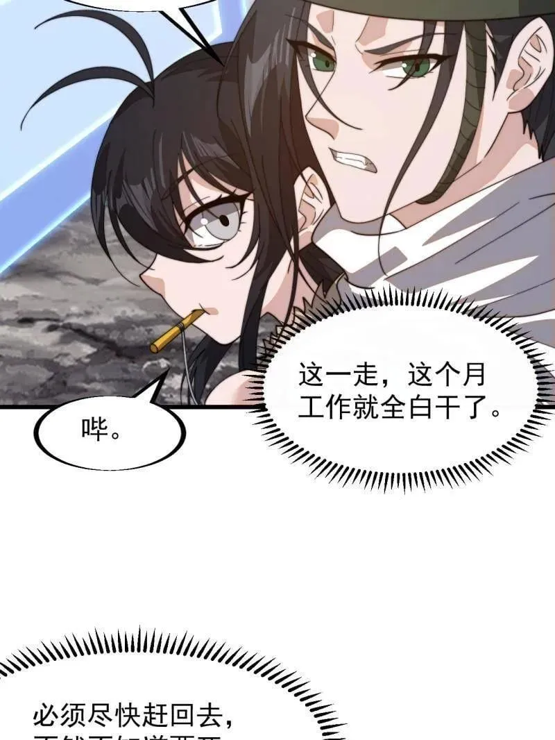 第909话 ：唯我独尊14