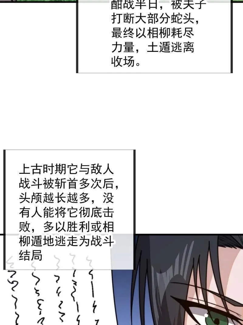 第909话 ：唯我独尊46