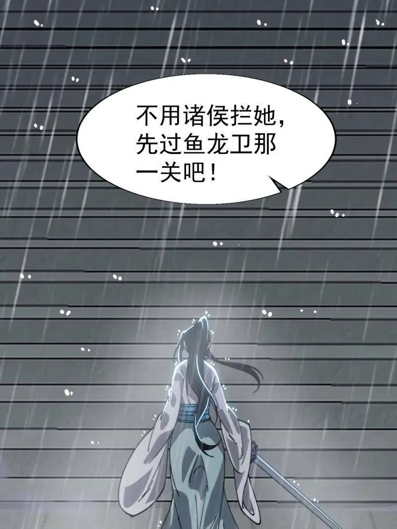 第867话 ：复活之人53