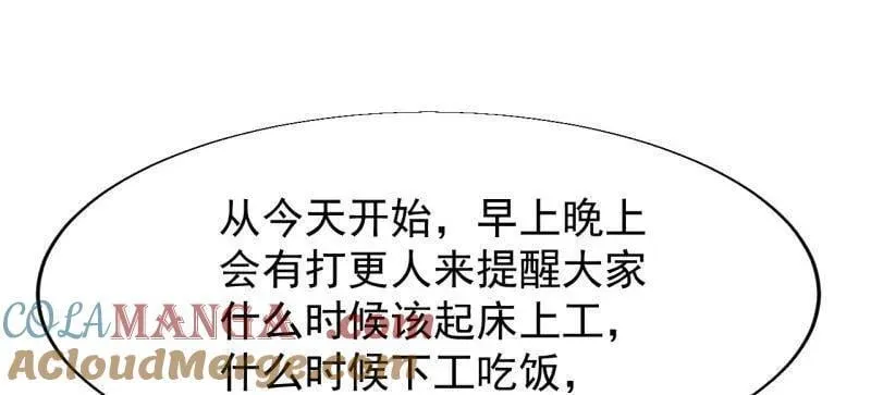 第895话 ：传说级知识18