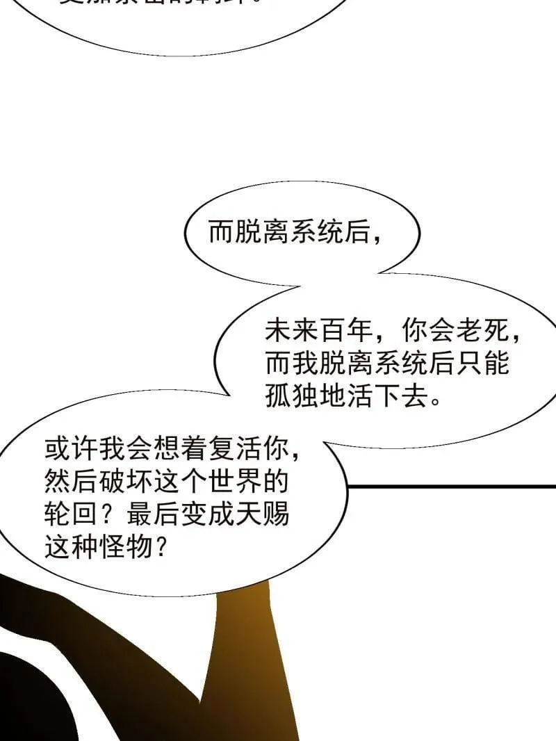 第873话 ：猎日70