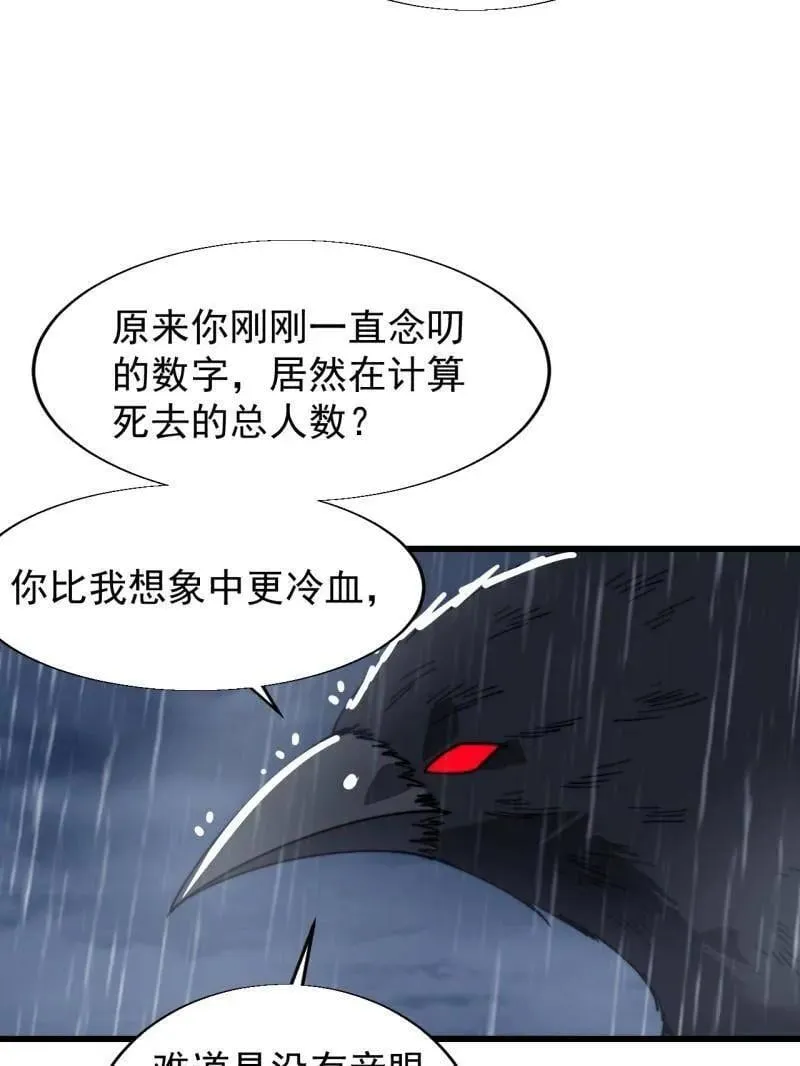 第865话 ：始作俑者26