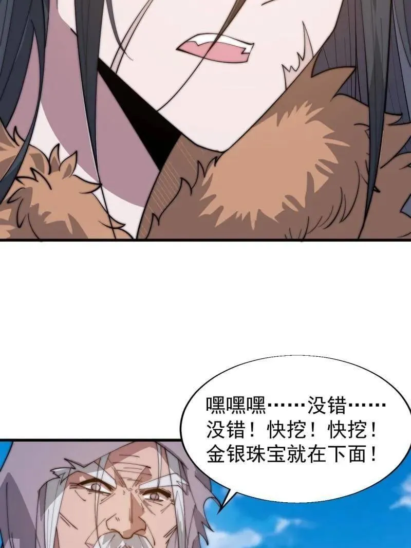 第881话 ：火神的传说34