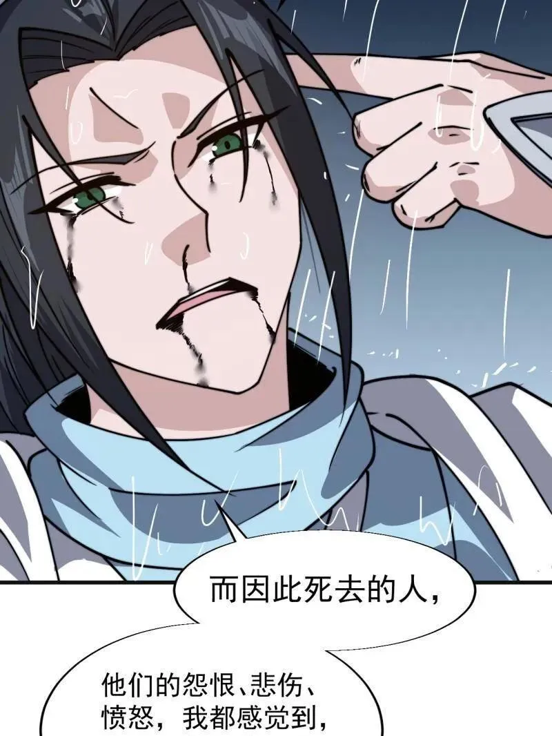 第865话 ：始作俑者55