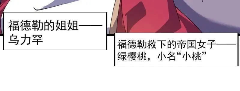 第881话 ：火神的传说93