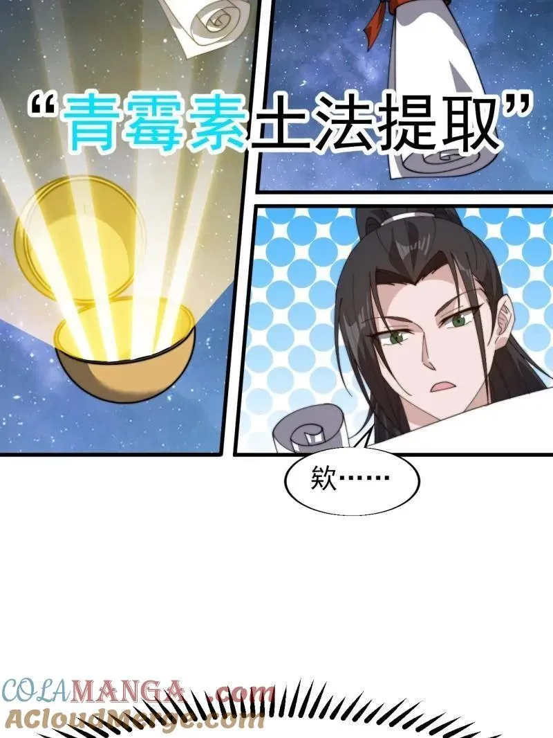 第896话 ：巡视16