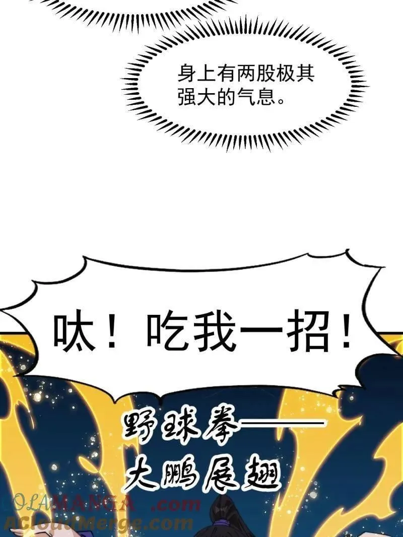 第878话 ：吃我一招33