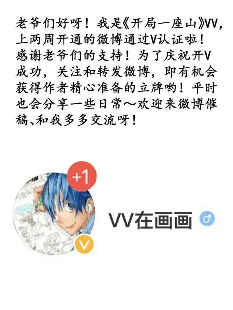 第885话 ：准备85