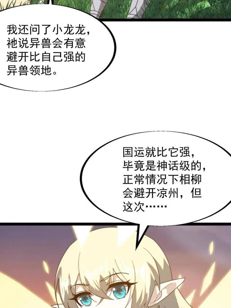 第909话 ：唯我独尊50