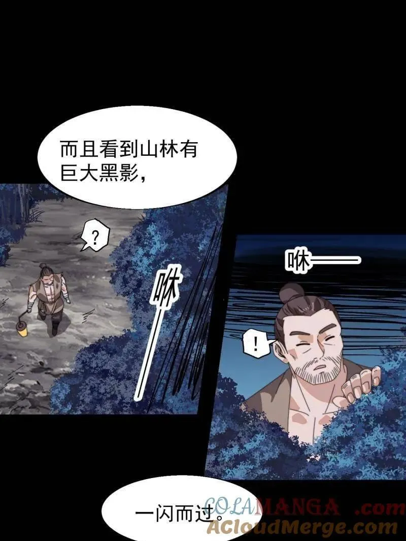 第901话 ：怪事连连57