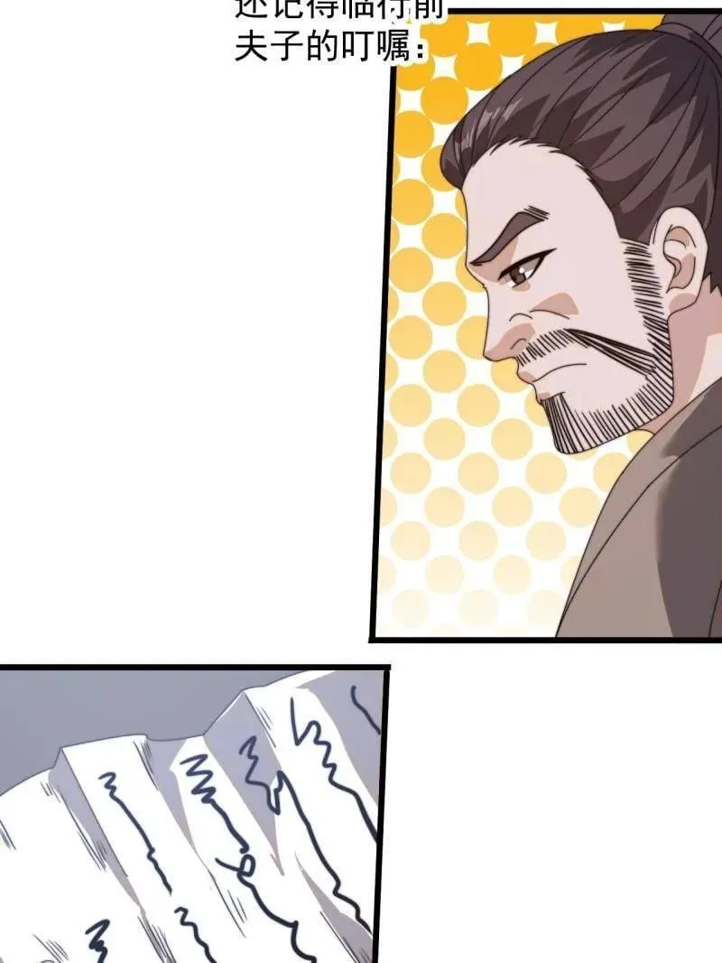 第903话 ：有主之地77