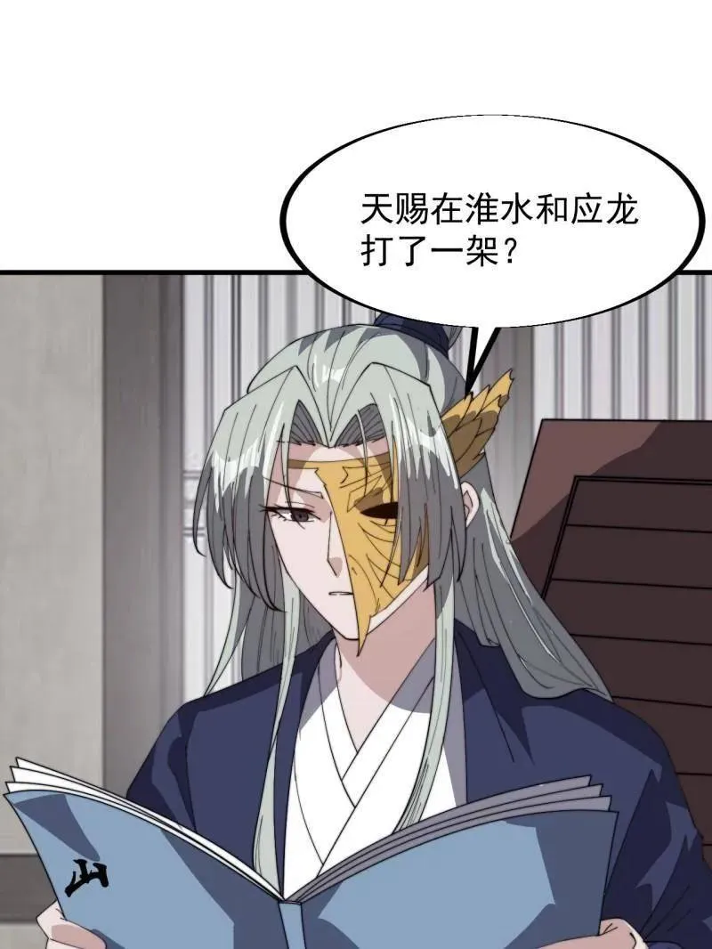 第902话 ：无力76