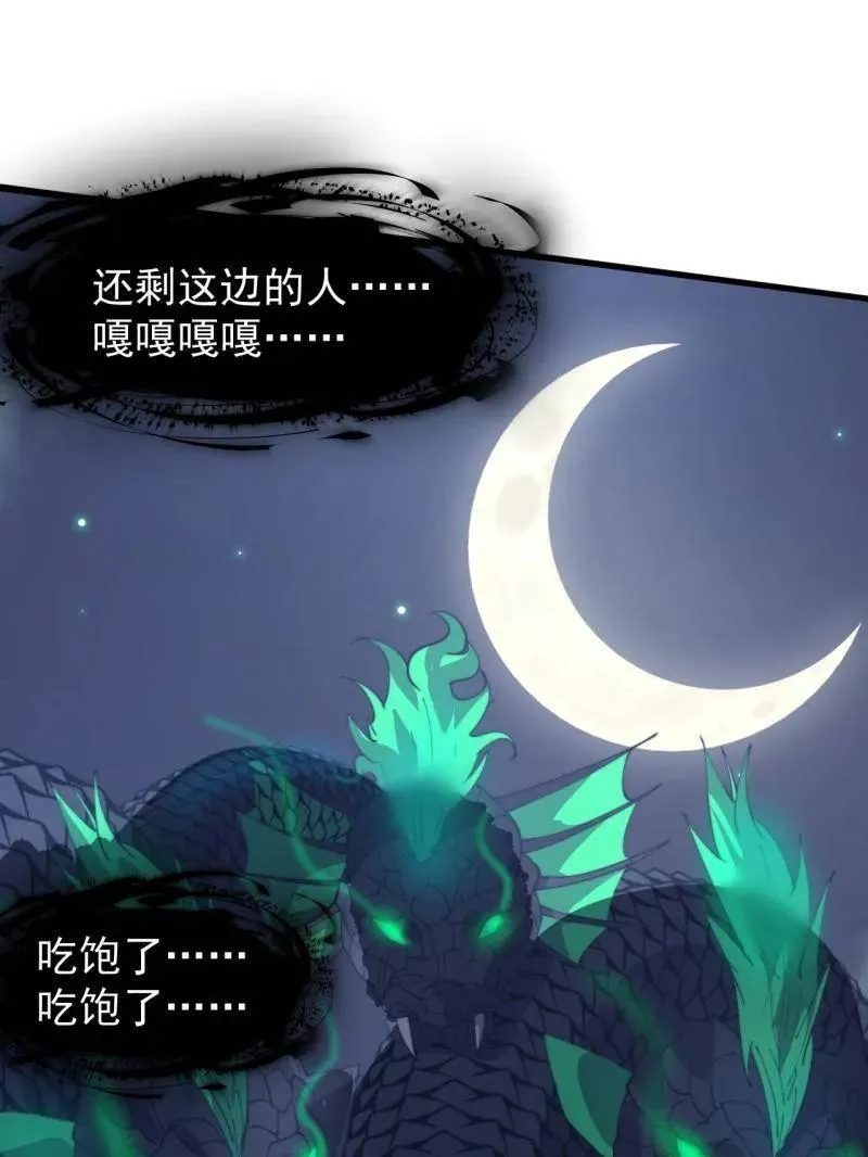 第906话 ：凶神来袭99