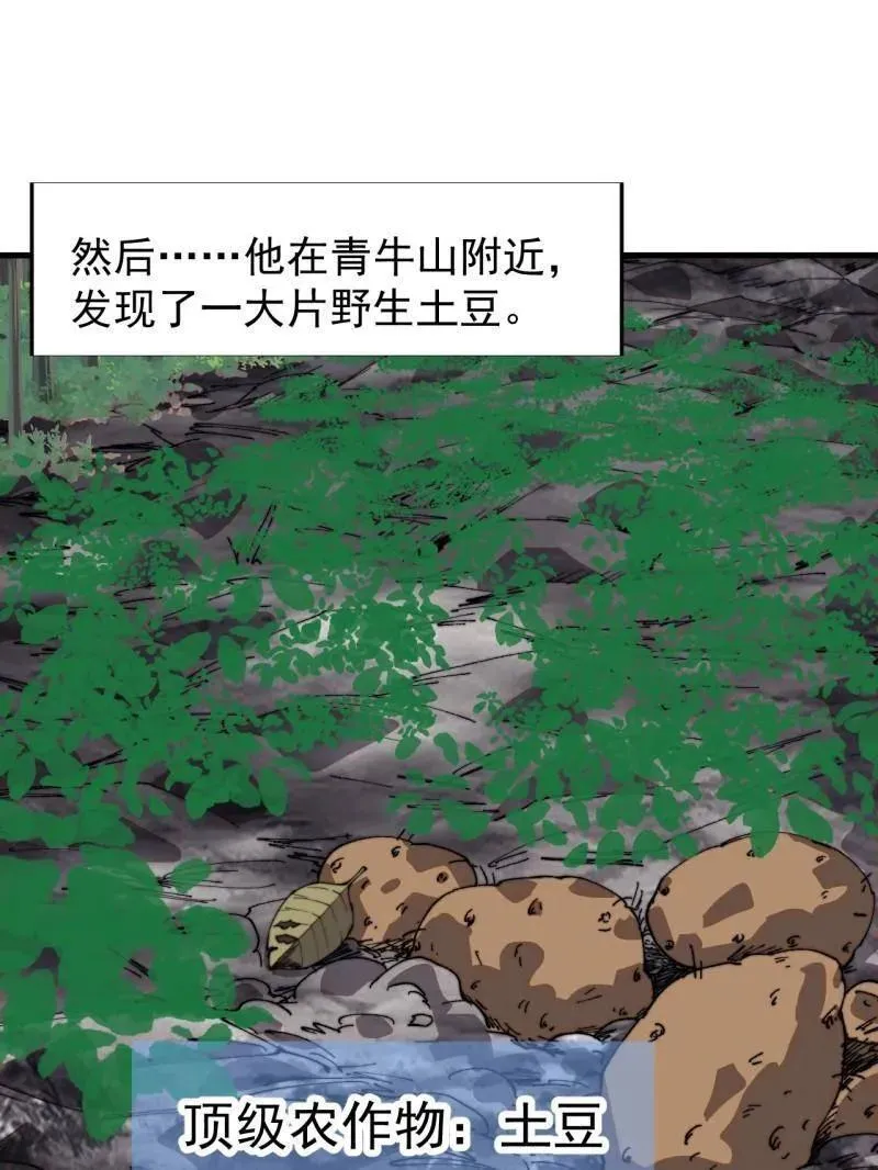 第877话 ：消息8
