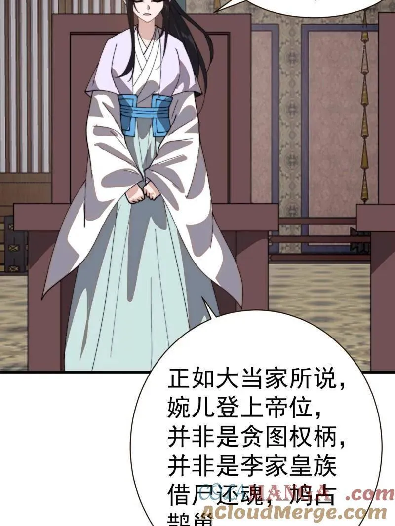 第888话 ：直抒心怀42