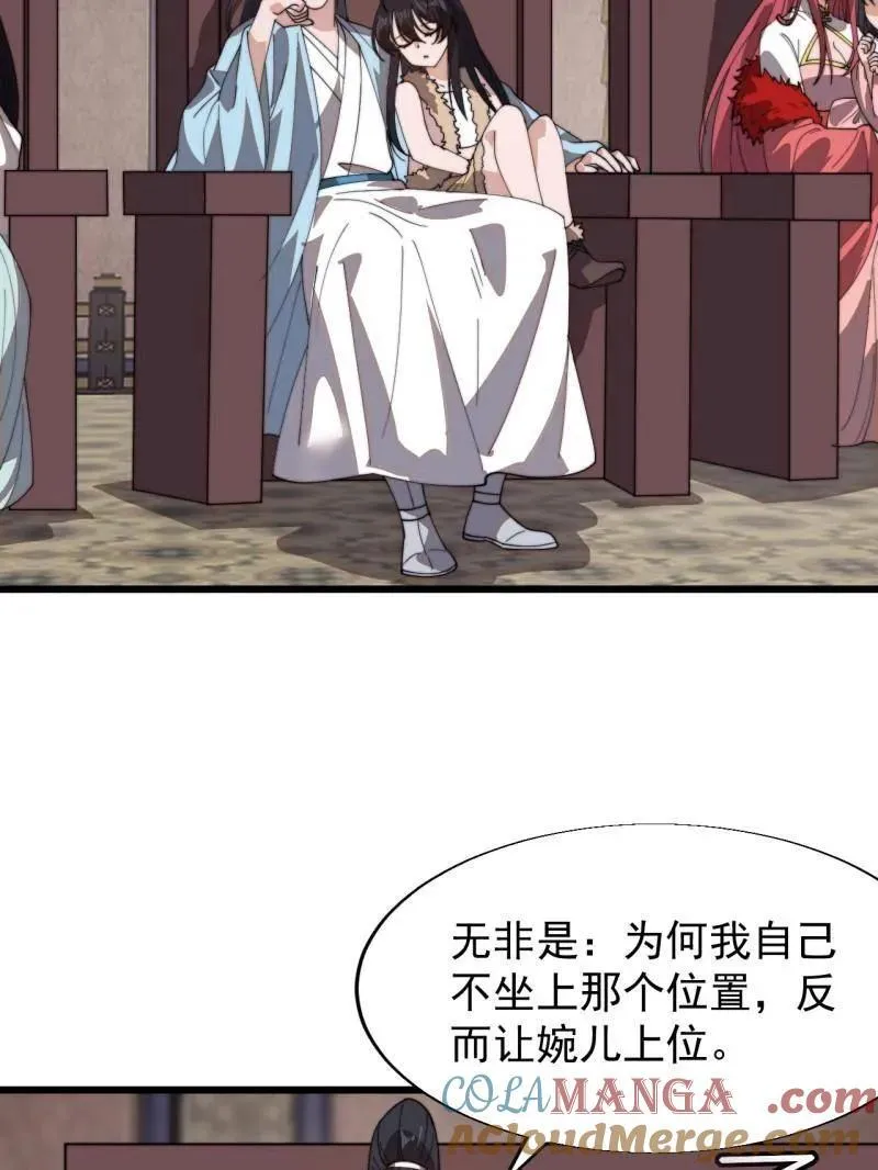 第886话 ：称帝之人60