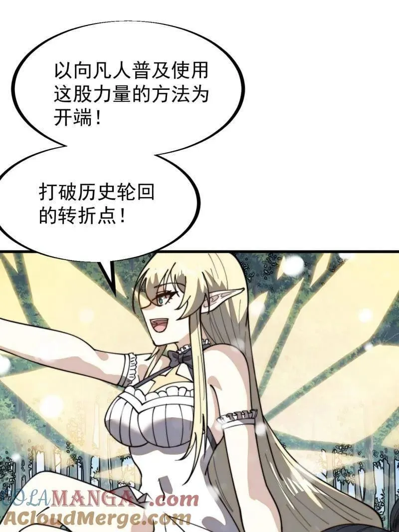 第930话 ：转折点84