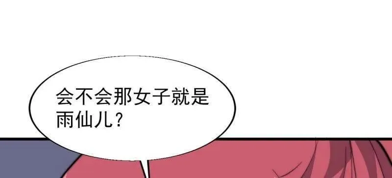第890话 ：破局关键49