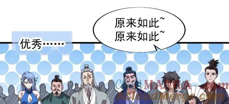 第876话 ：一眼盯真75