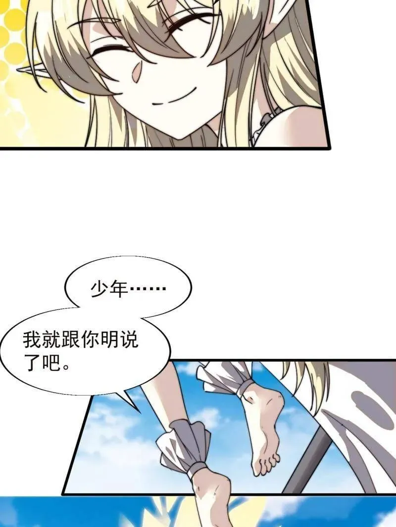 第873话 ：猎日59