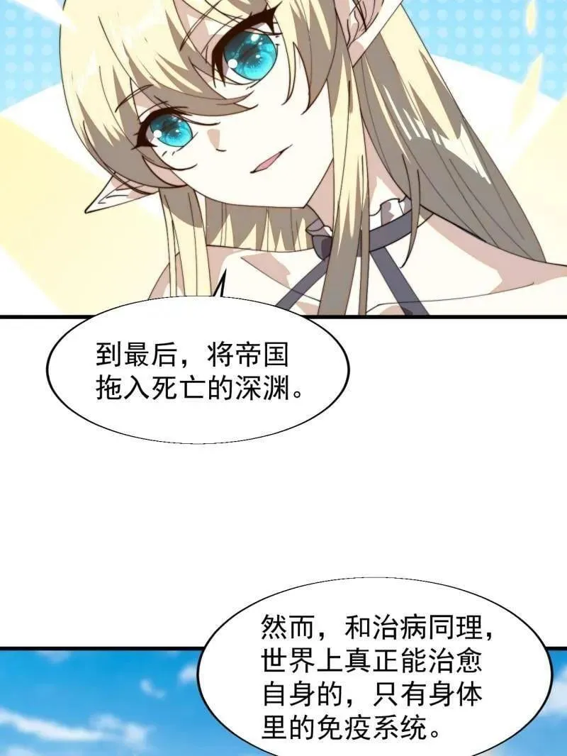 第872话 ：靶向药95