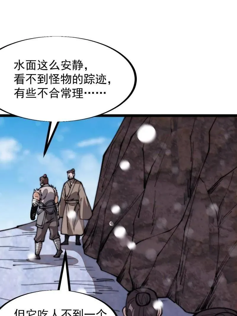 第914话 ：变故65