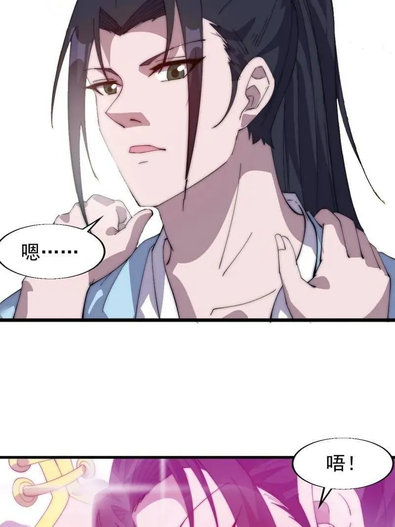 第890话 ：破局关键8