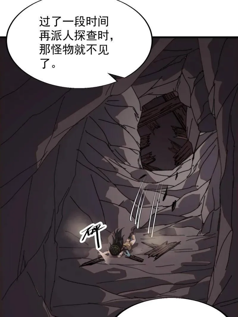 第901话 ：怪事连连71