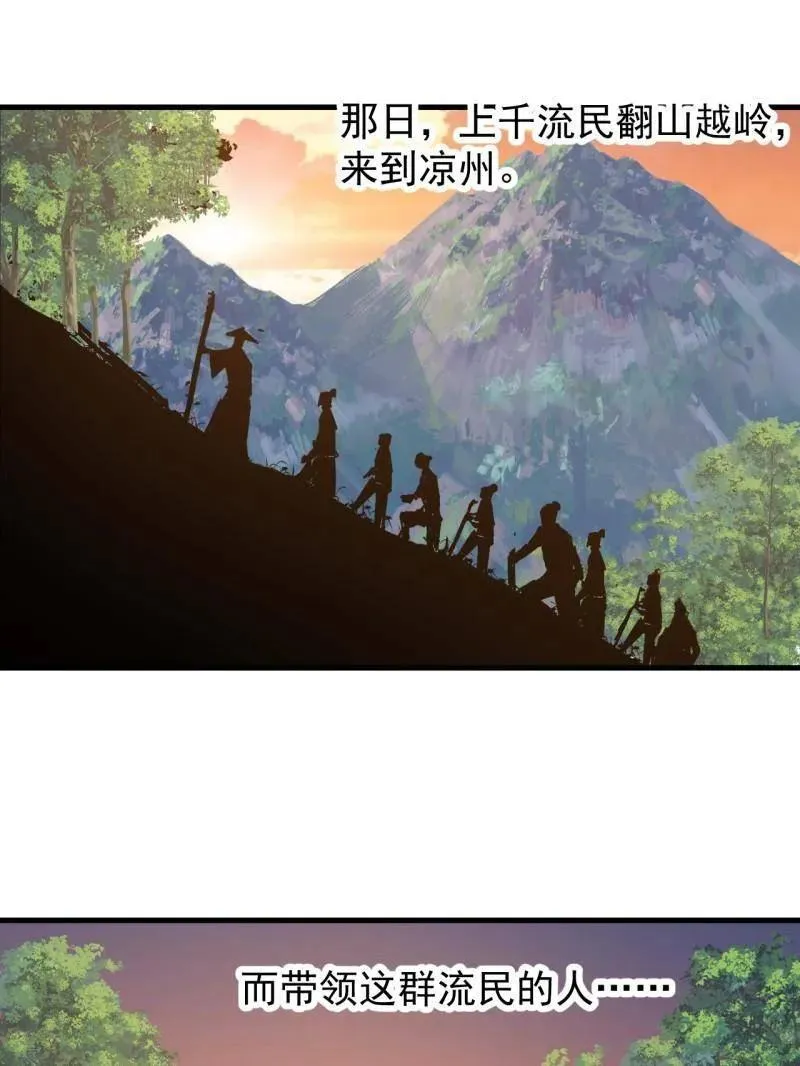 第903话 ：有主之地18
