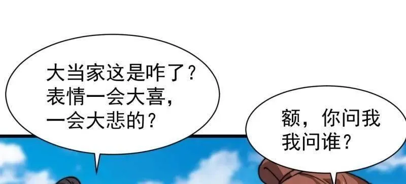 第896话 ：巡视33