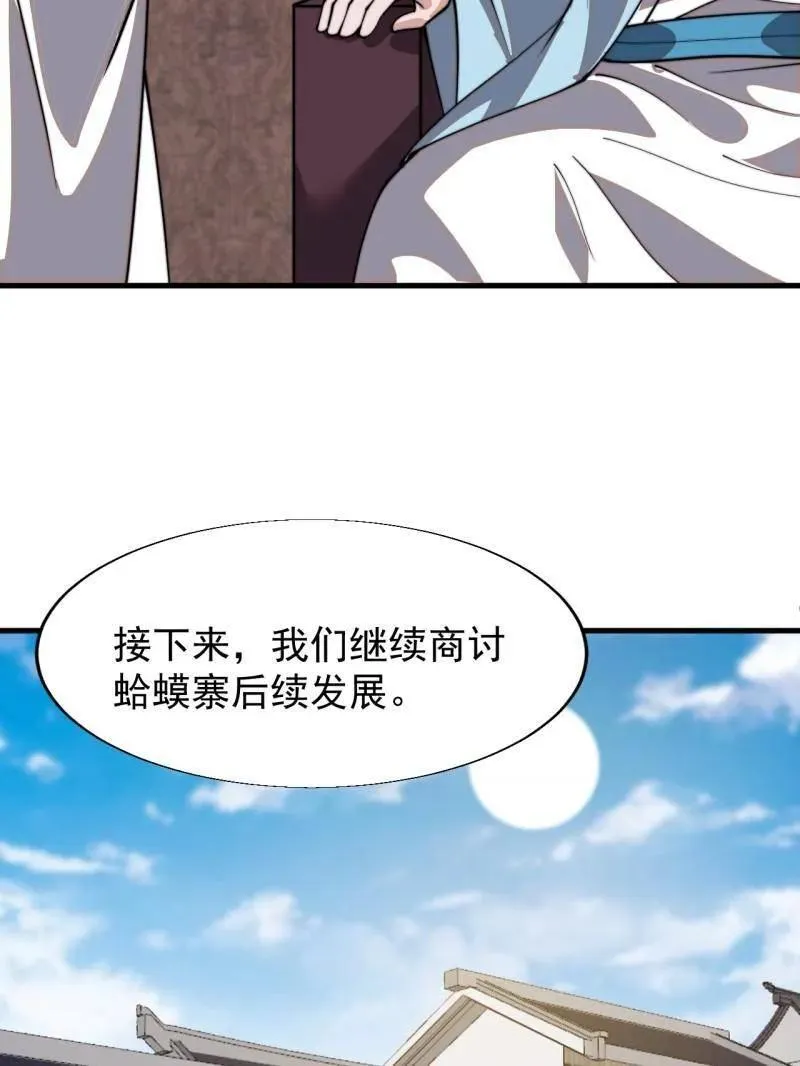 第888话 ：直抒心怀82