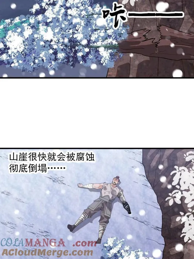 第914话 ：变故12