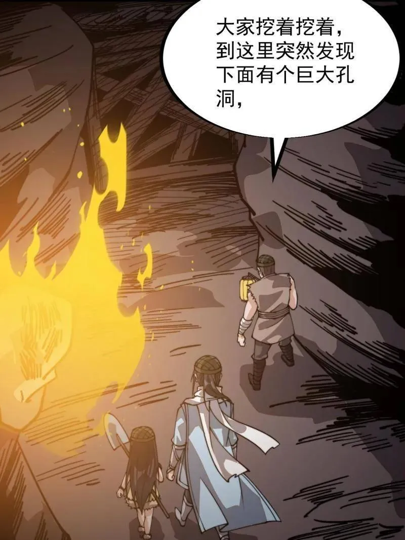 第901话 ：怪事连连49