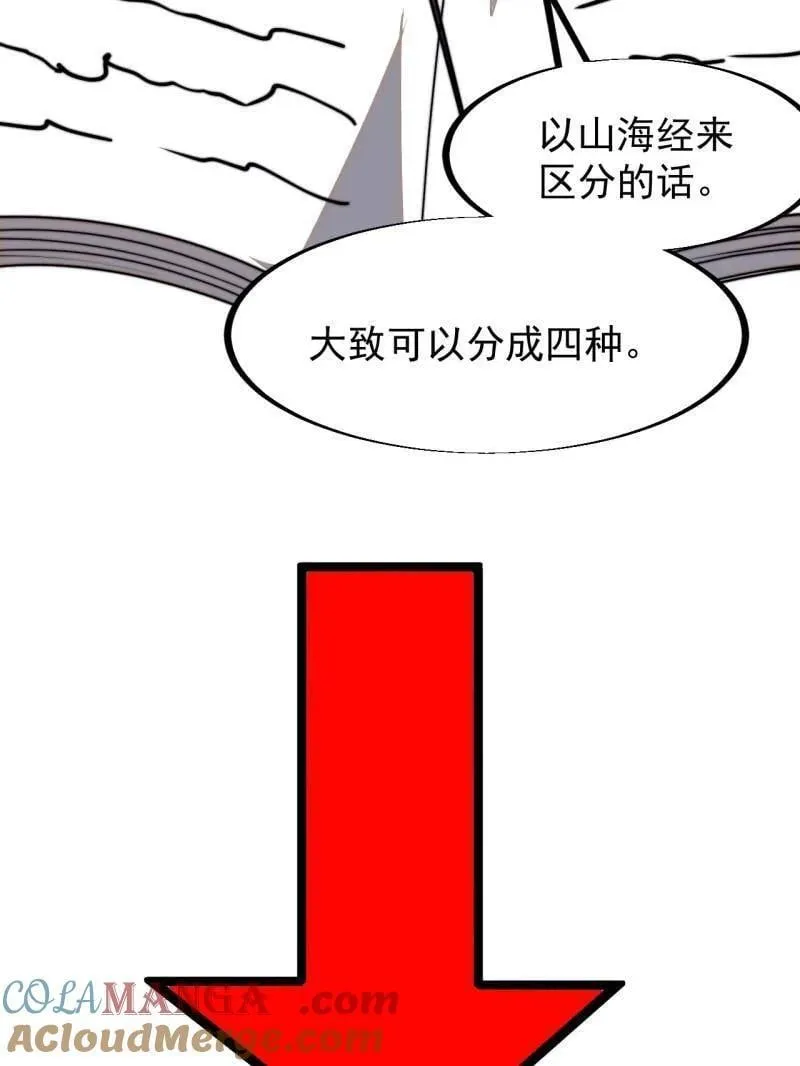 第931话 ：独自寻找32