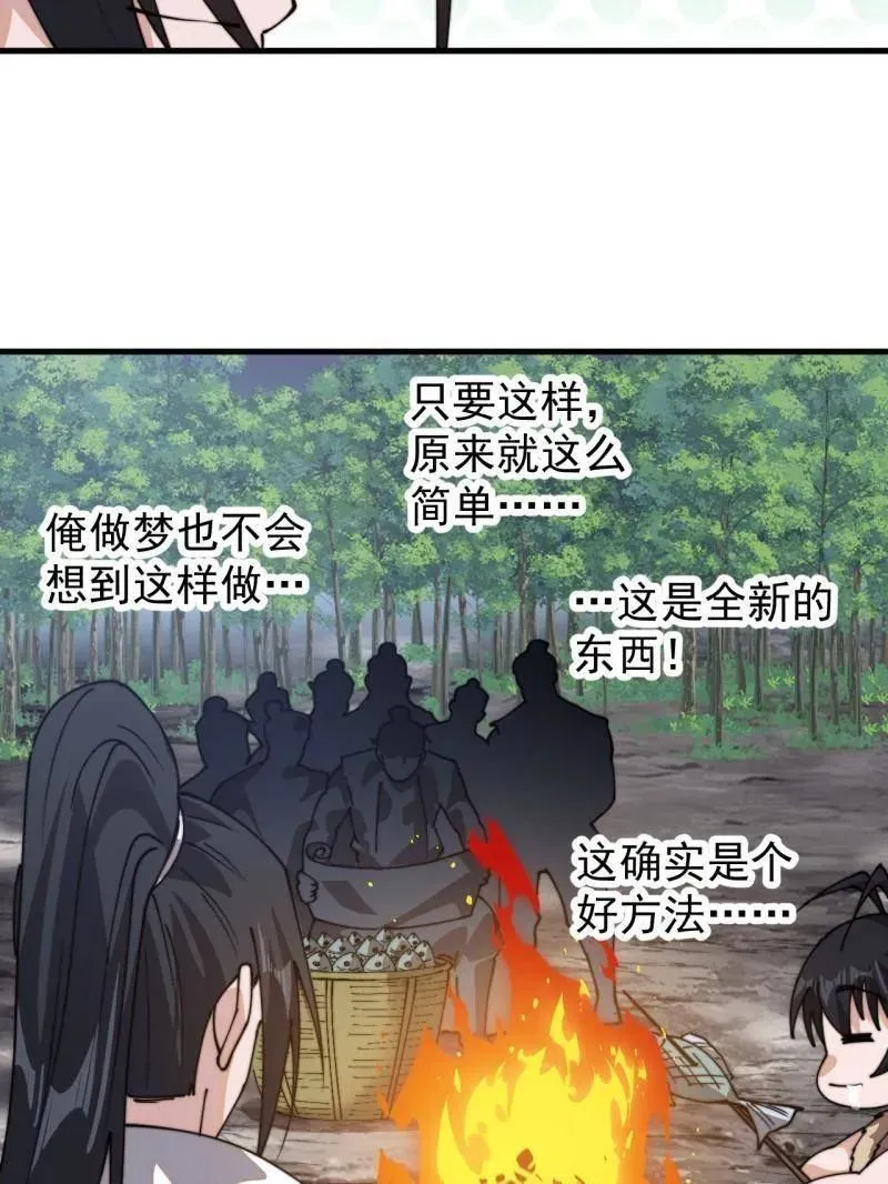 第897话 ：顶级矿工76