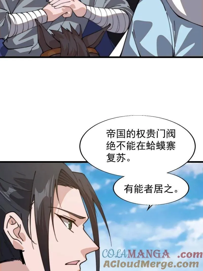 第895话 ：传说级知识42