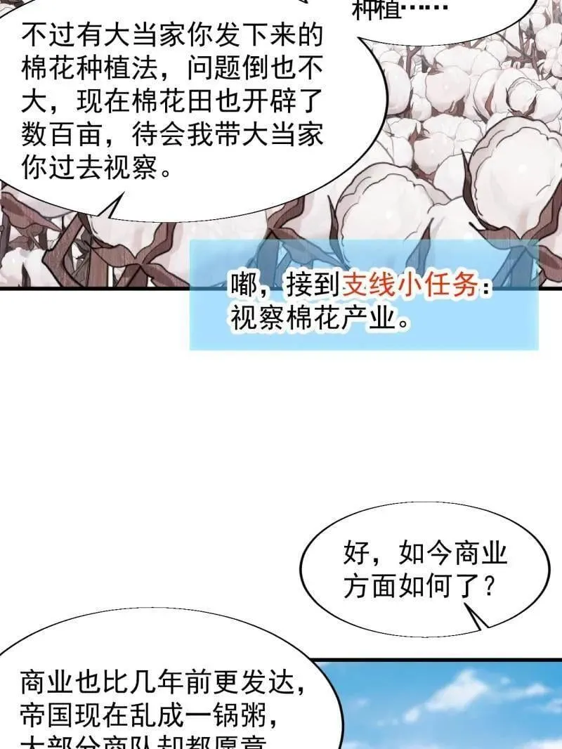 第894话 ：巡视70