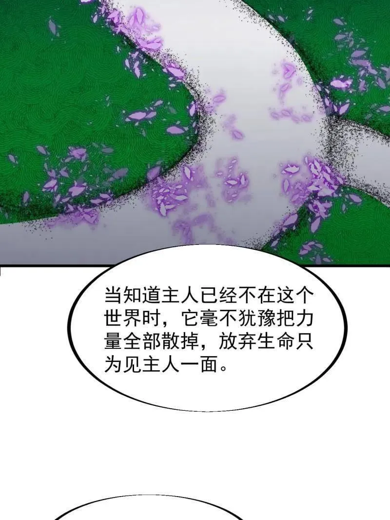 第927话 ：容器者的实验73