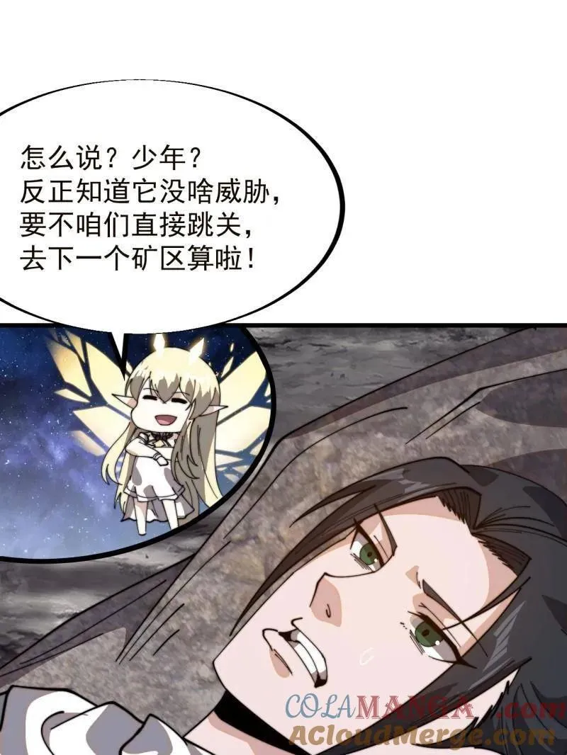 第931话 ：独自寻找84