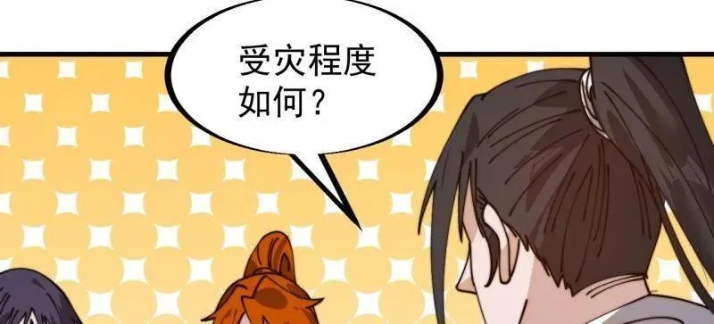 第932话 ：坏消息55