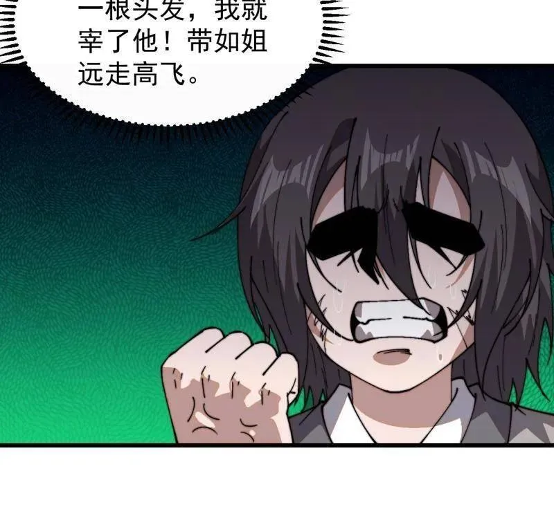 第876话 ：一眼盯真65