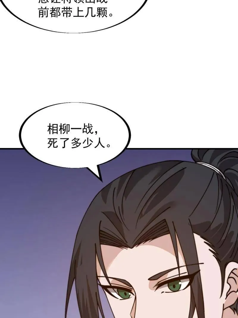 第932话 ：坏消息74