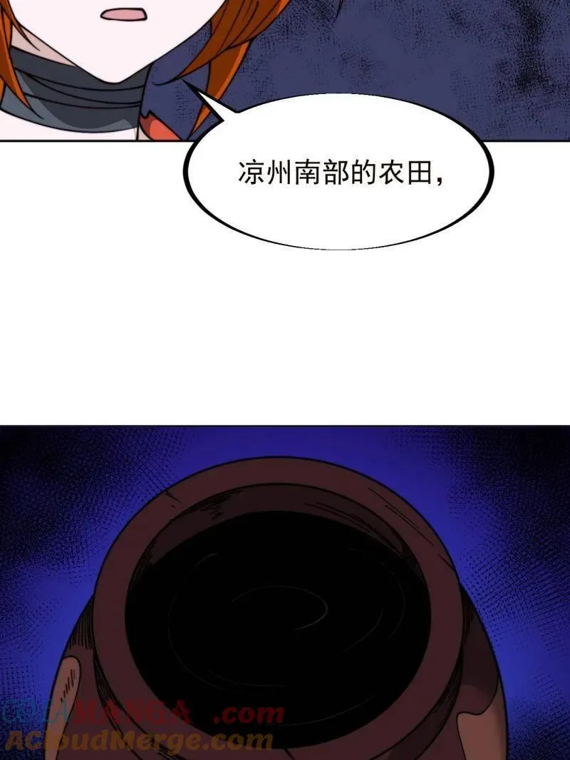 第932话 ：坏消息42