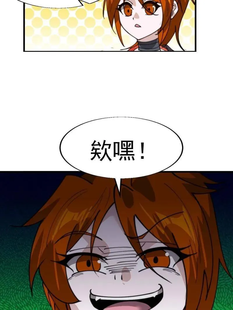 第935话 ：白色龙鳞49