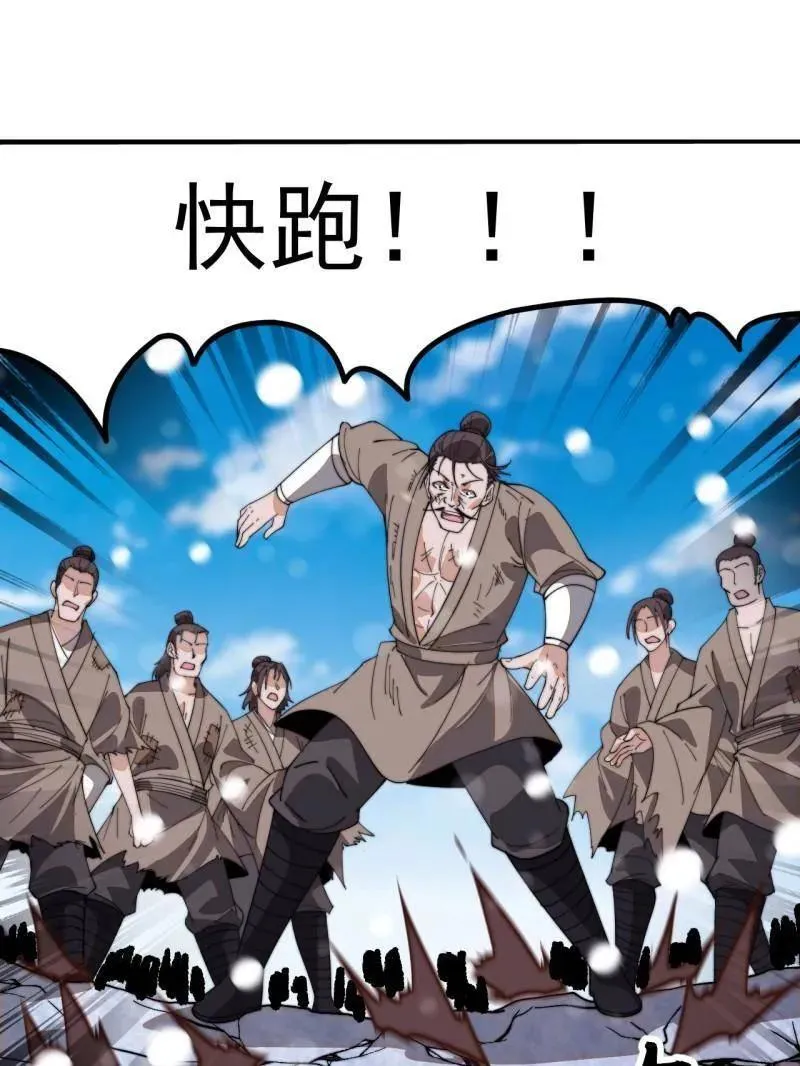 第914话 ：变故81