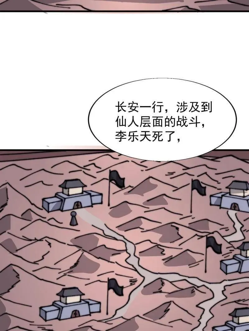 第884话 ：开会58