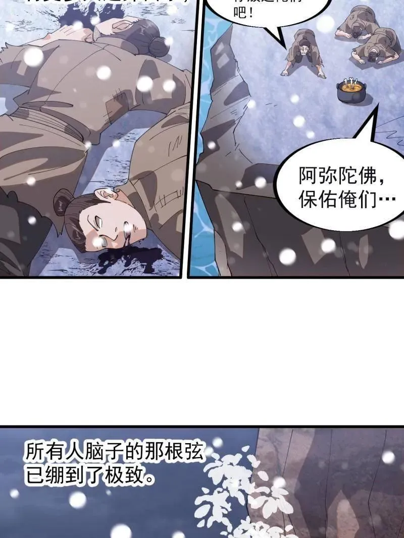 第914话 ：变故10