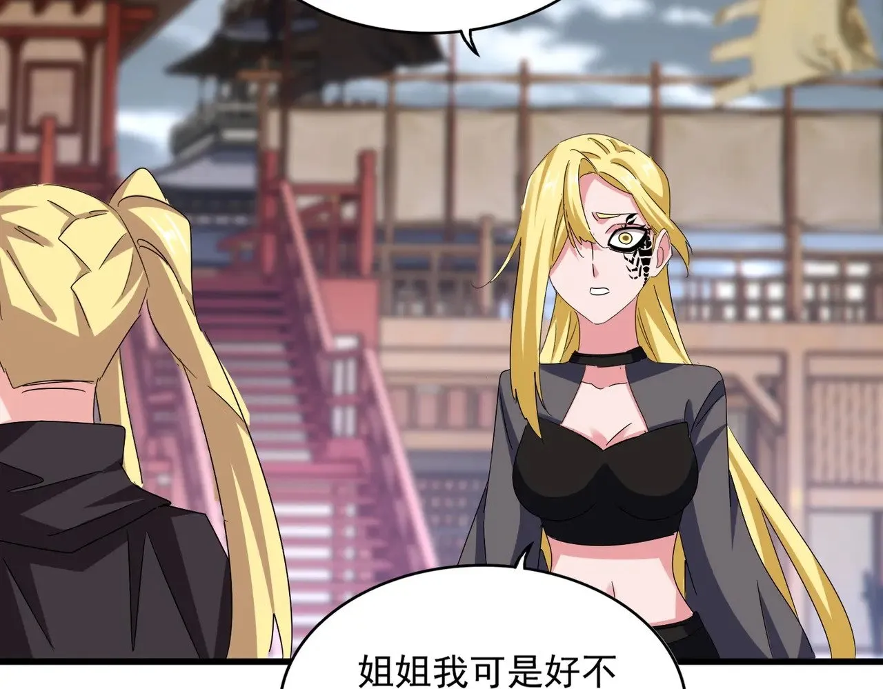 第587话 月儿想好了71