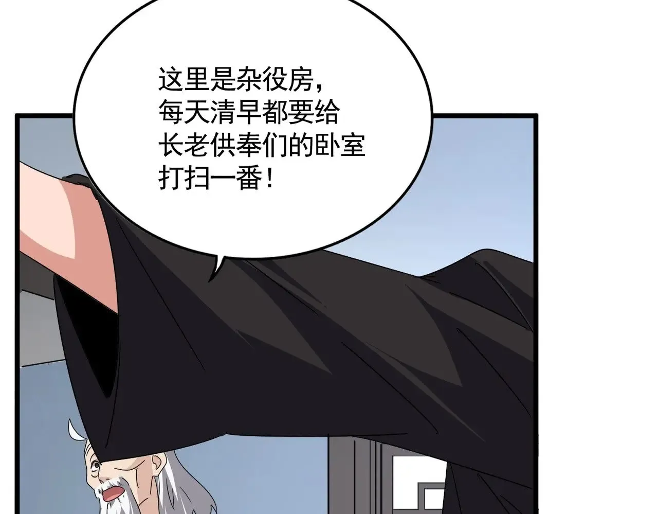 第560话 开门！打扫房间！34