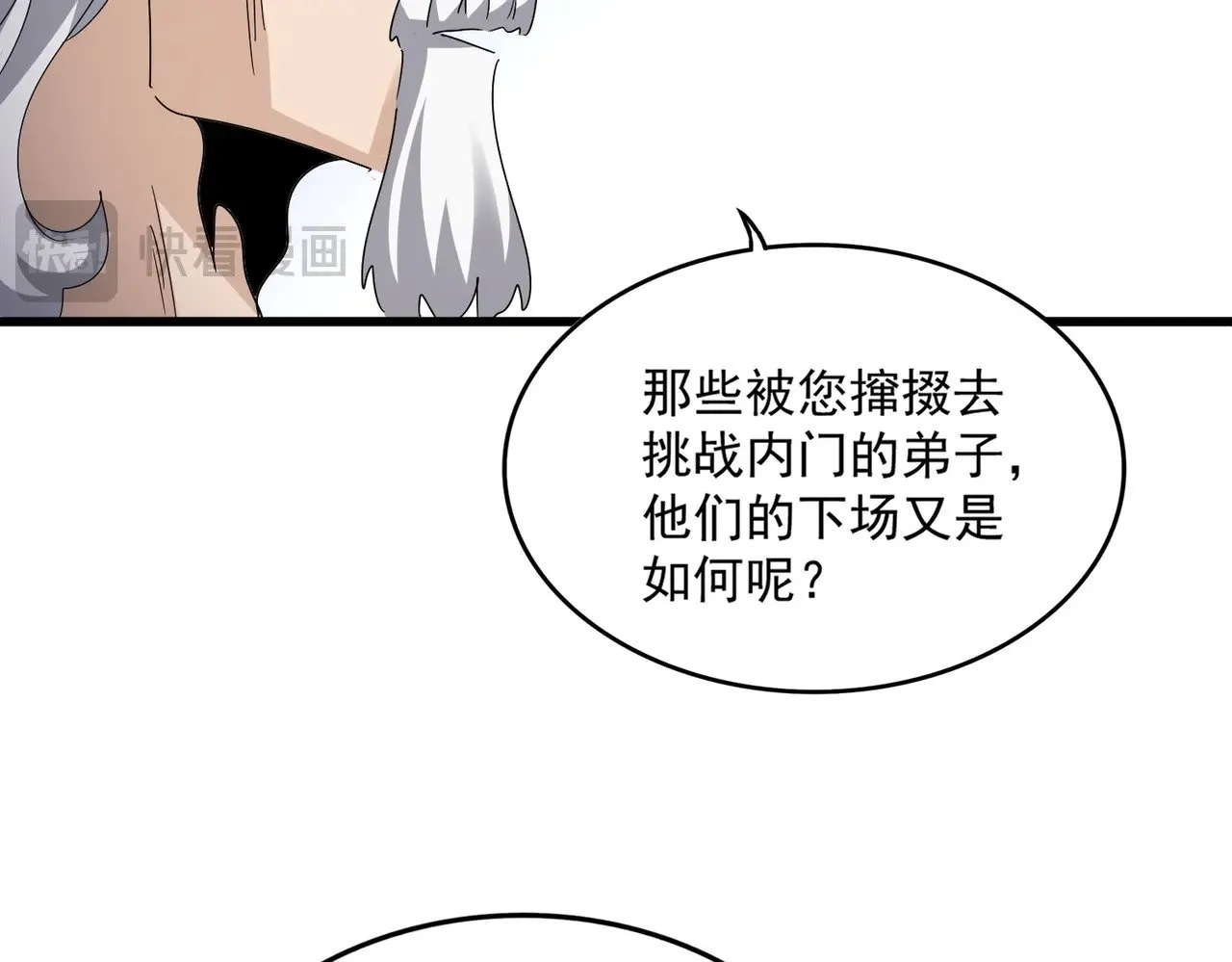 第588话 小卒子53